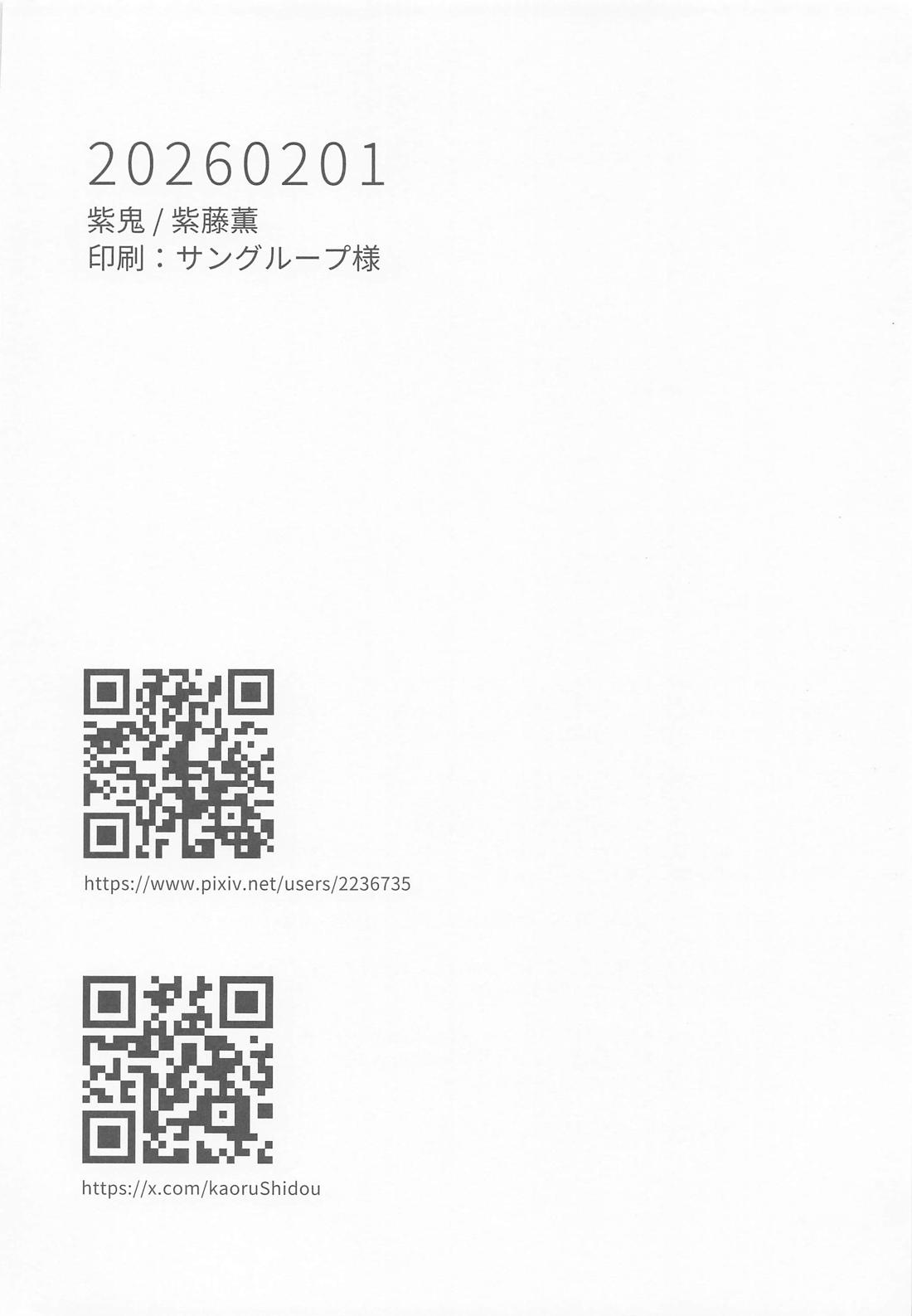 はじめてみたいなかおをする 31ページ