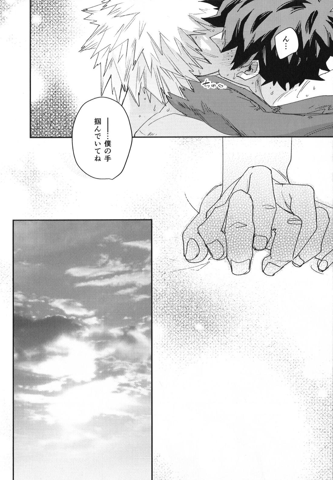 ALIVE 37ページ