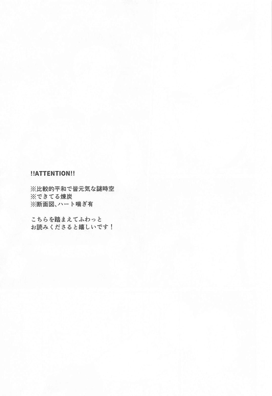 独占欲 2ページ