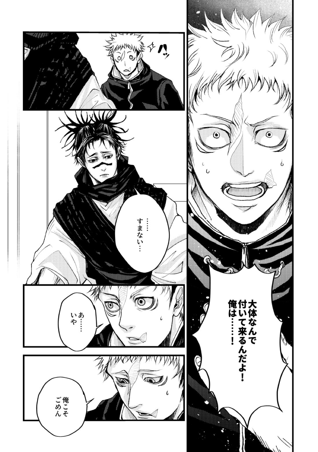 お兄ちゃんフォーリンラブ 6ページ