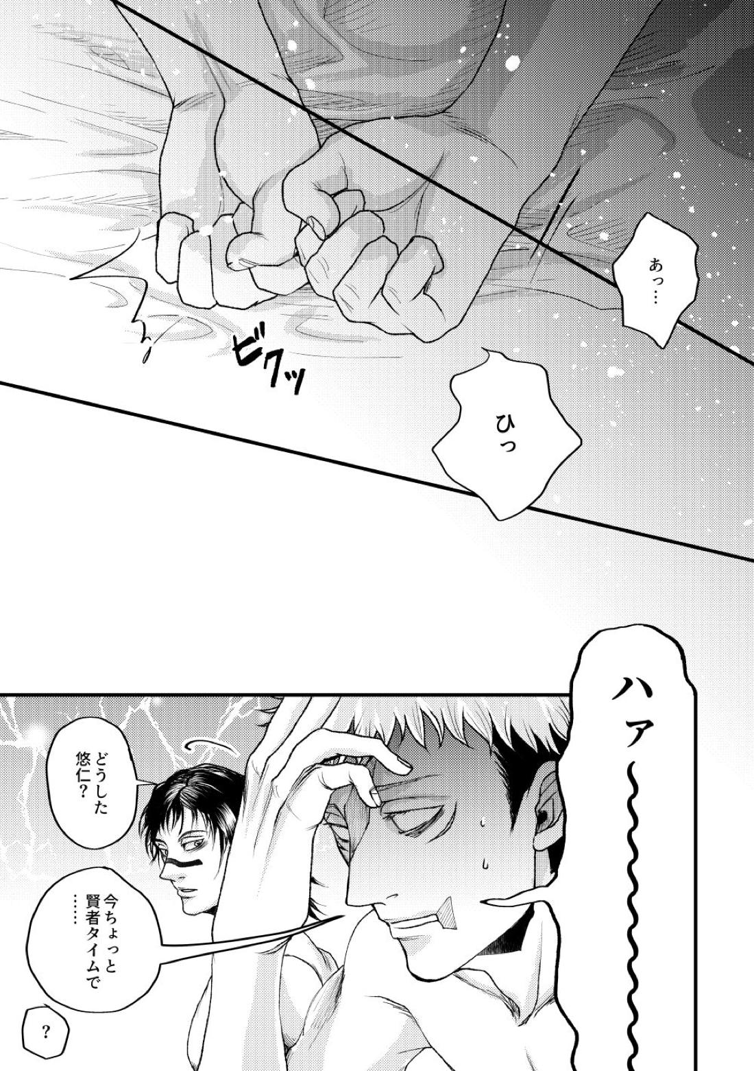 お兄ちゃんフォーリンラブ 18ページ