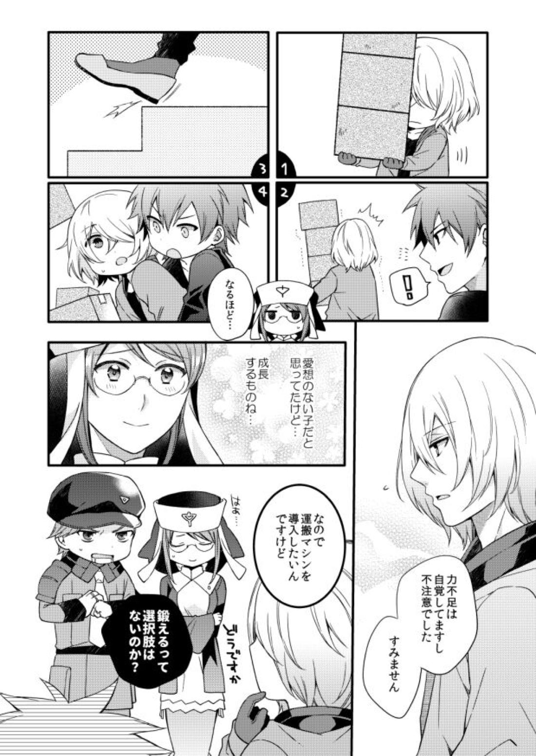 METE 5ページ