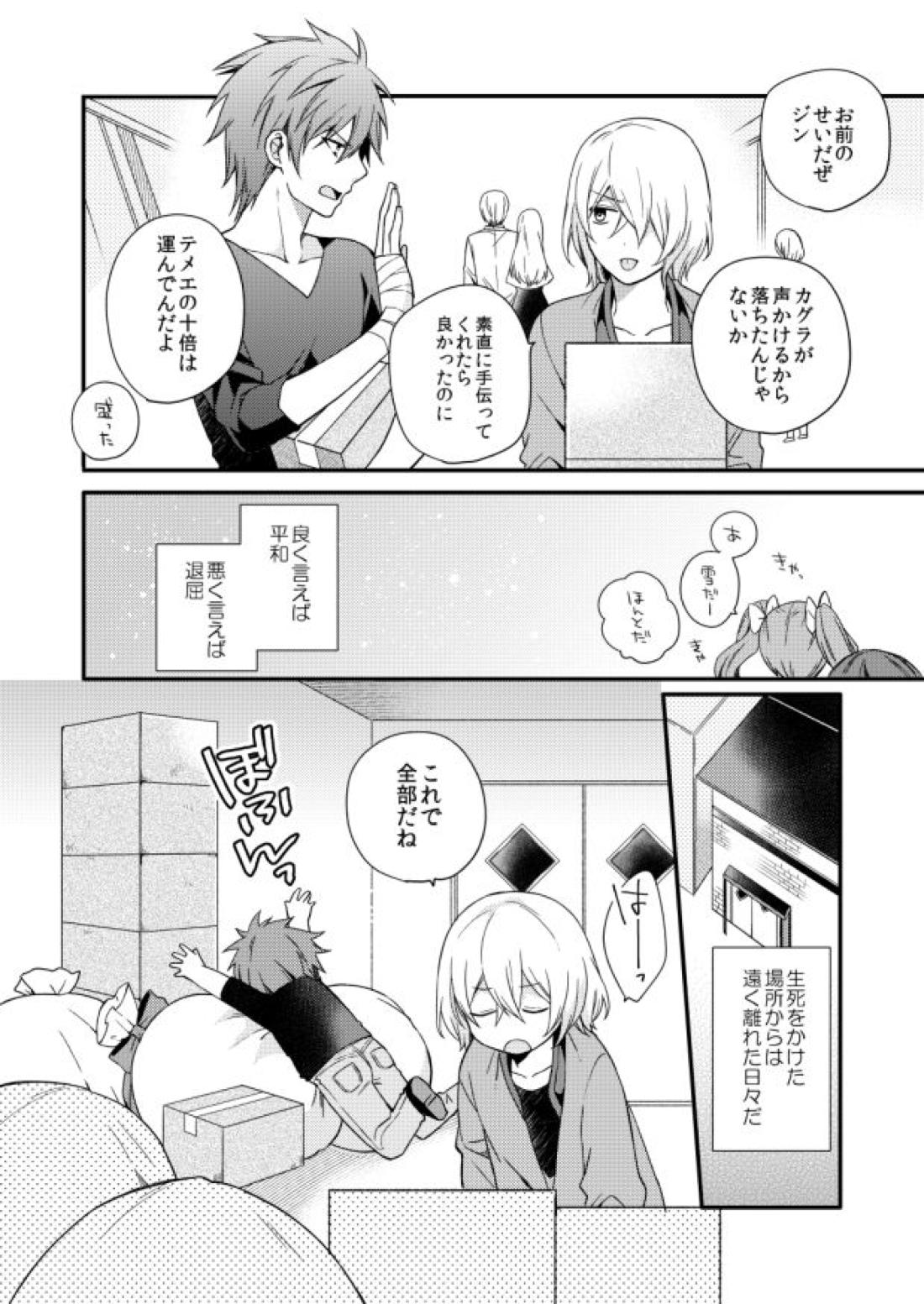 METE 7ページ