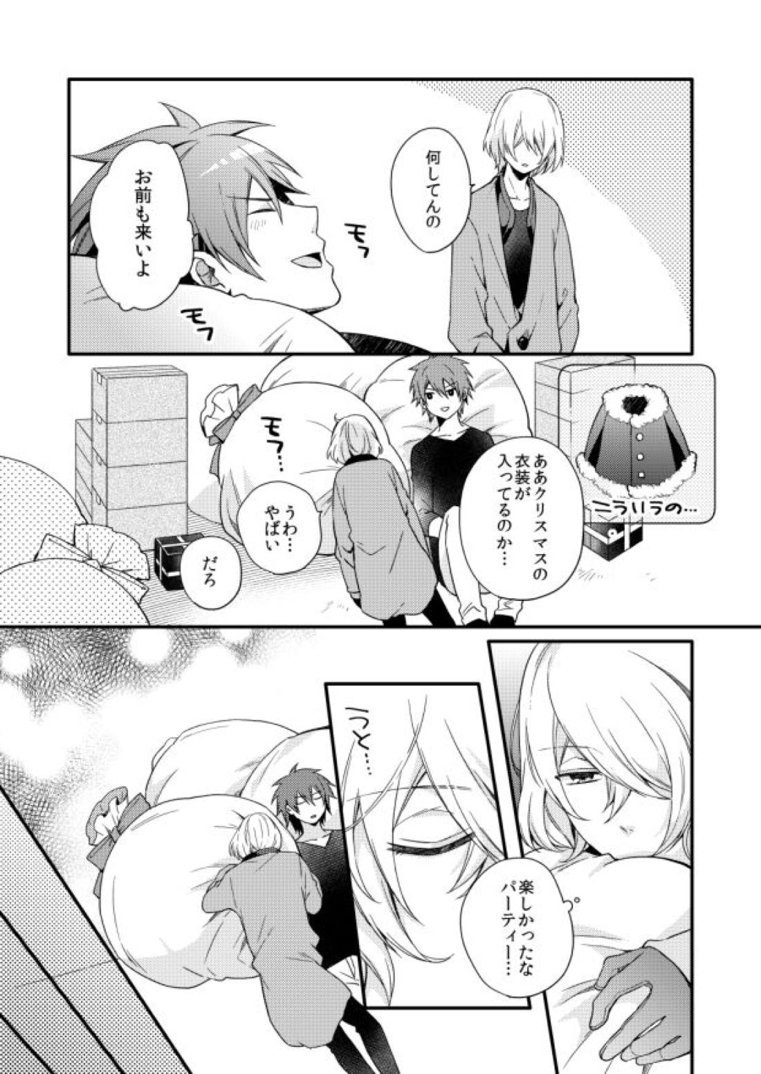 METE 8ページ