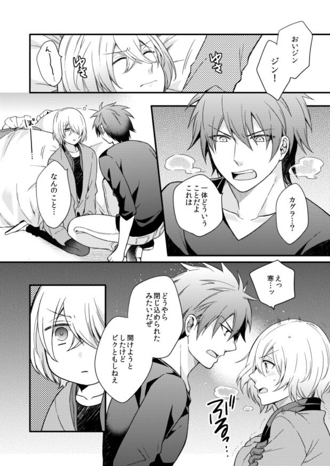 METE 9ページ