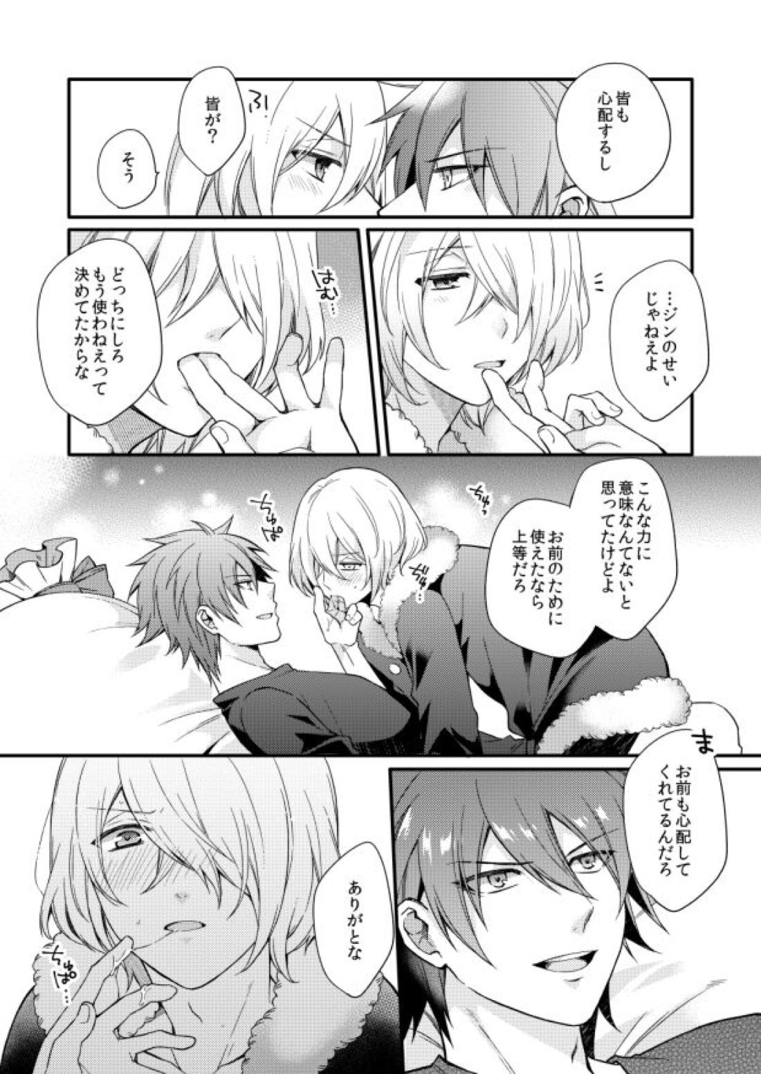 METE 20ページ