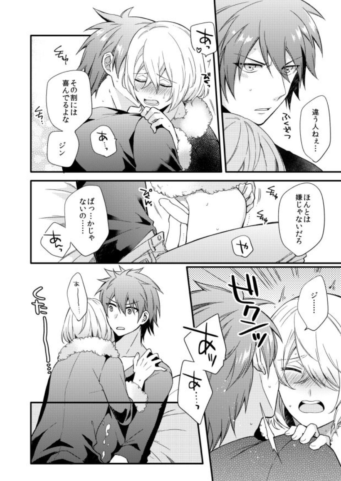 METE 23ページ