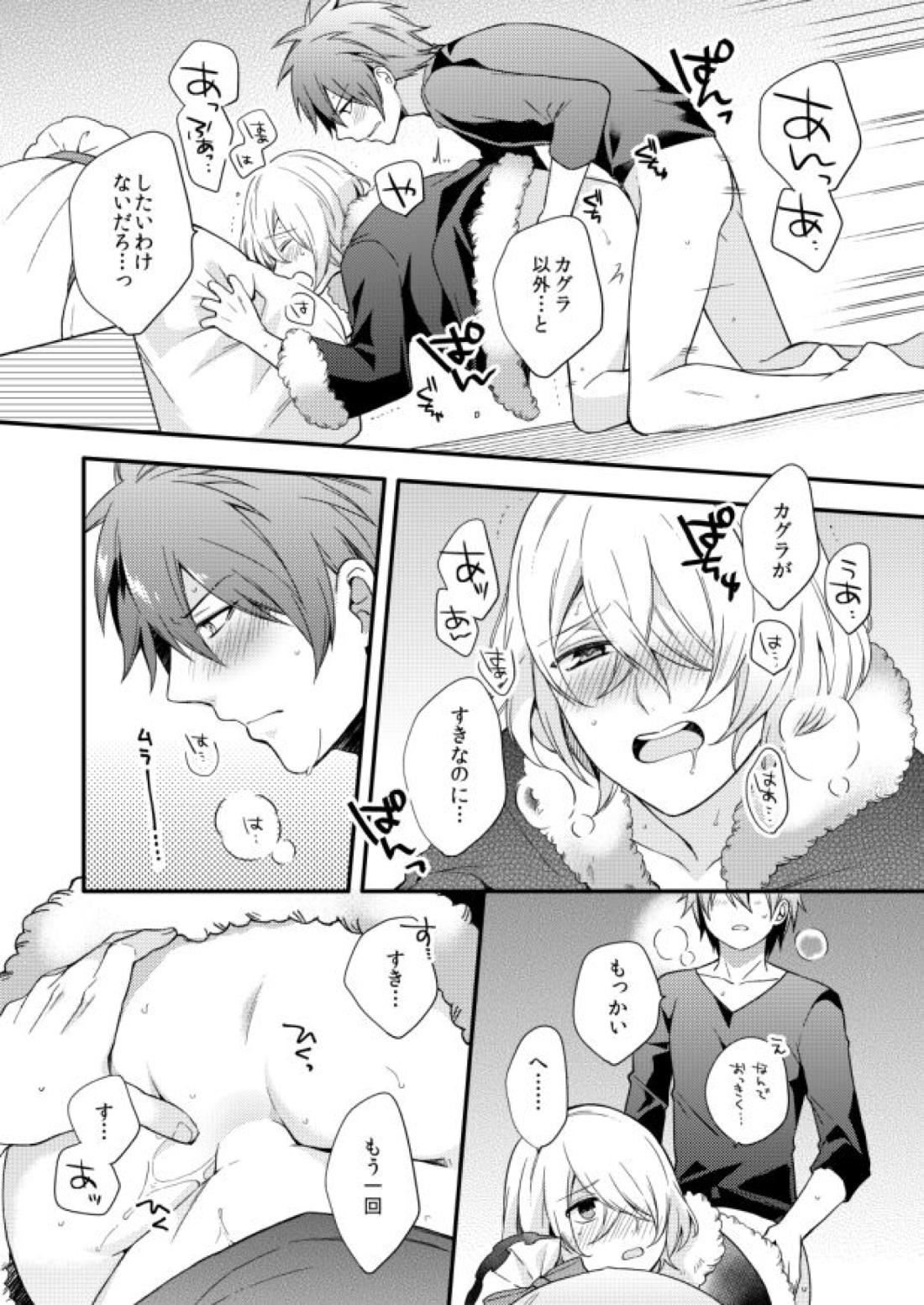 METE 26ページ
