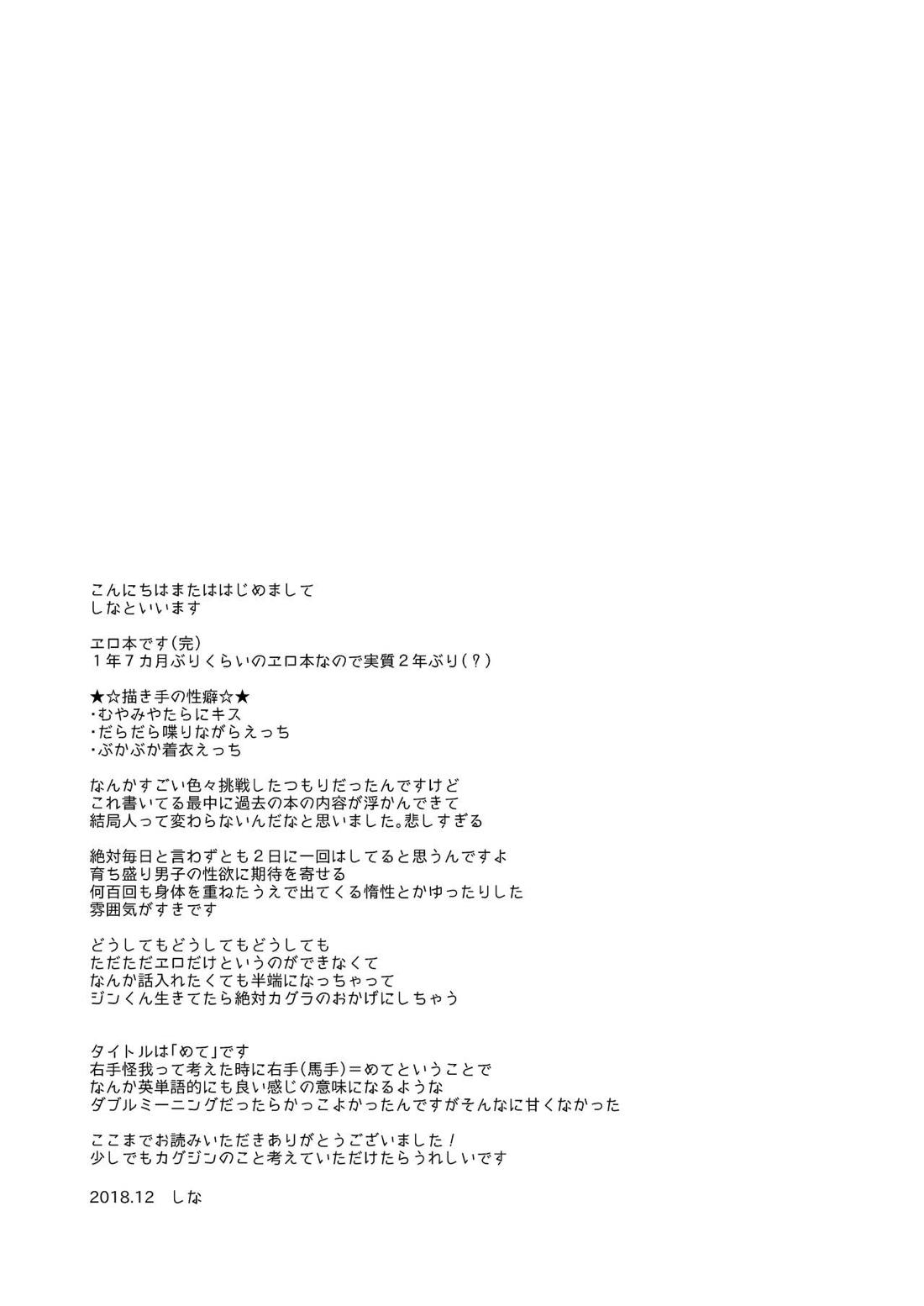 METE 32ページ