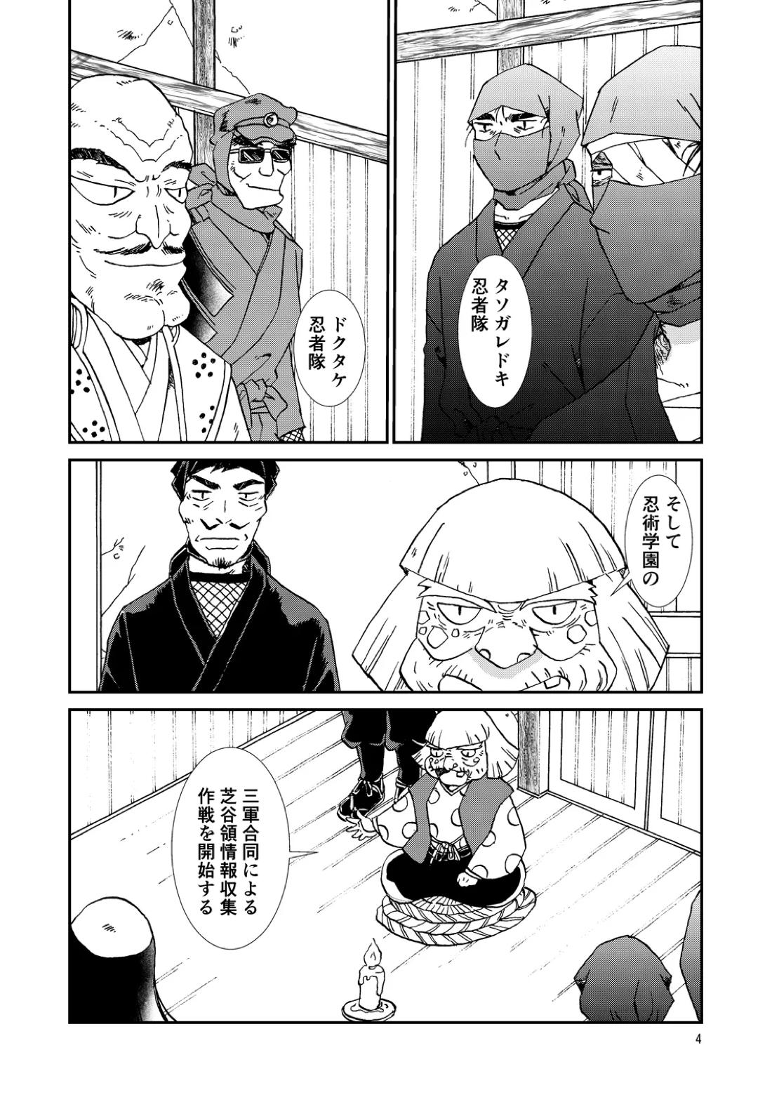 両つながら 3ページ