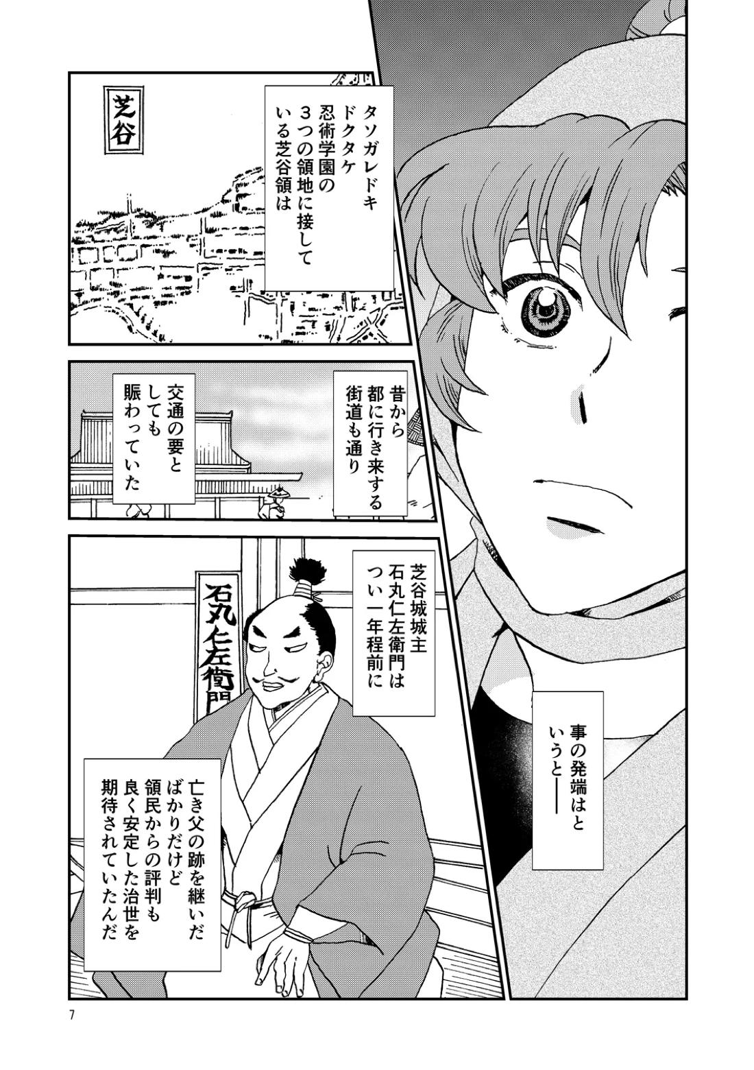 両つながら 6ページ