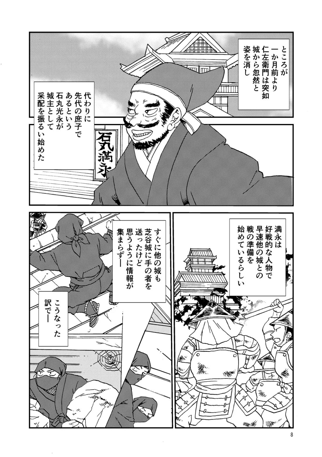 両つながら 7ページ