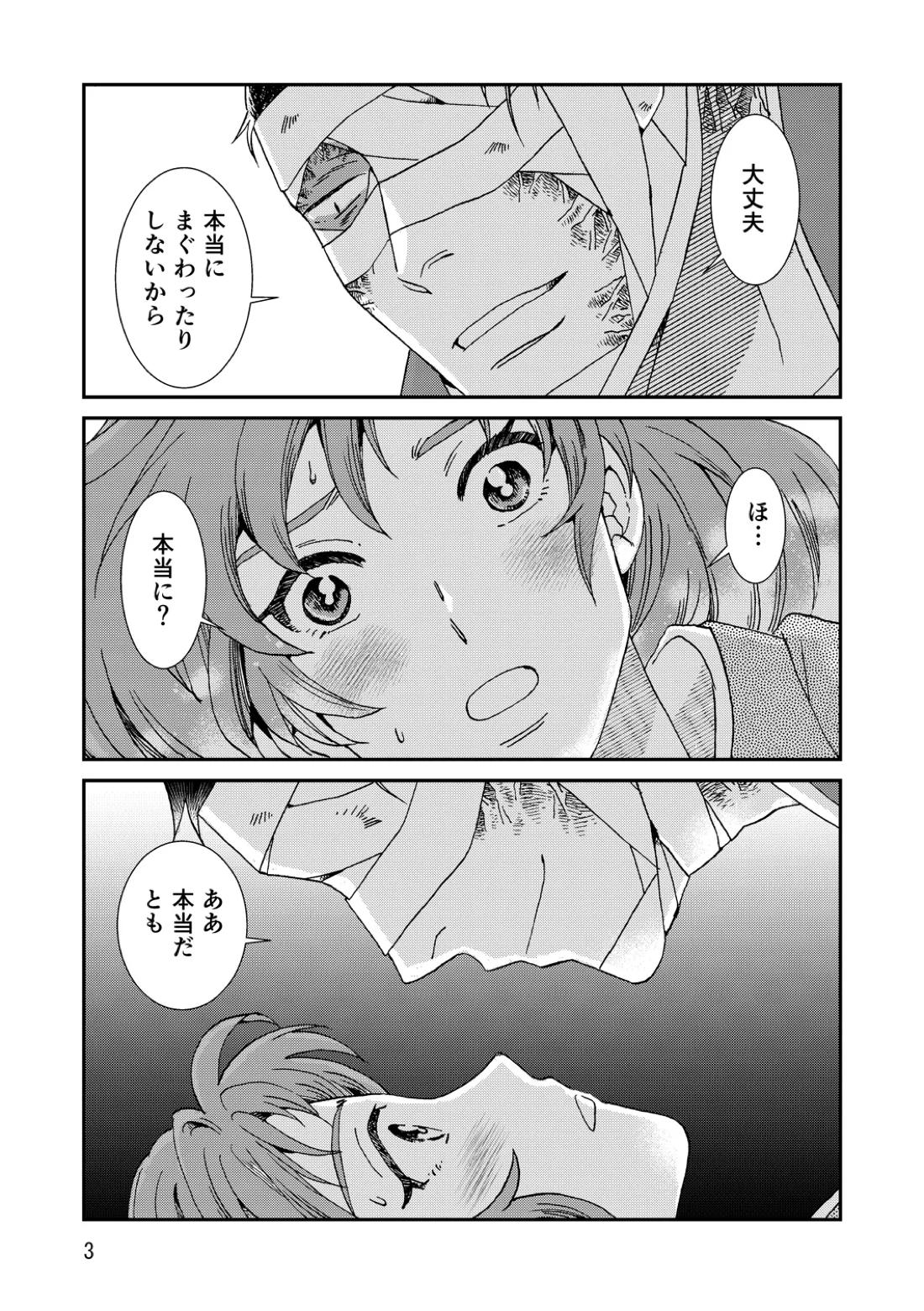 両つながら 34ページ