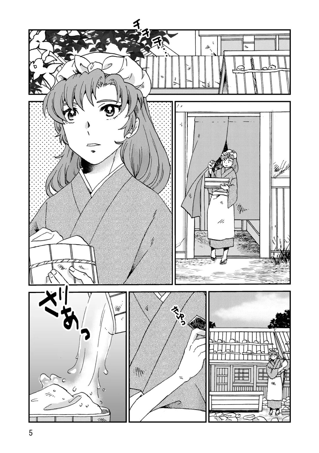 両つながら 36ページ