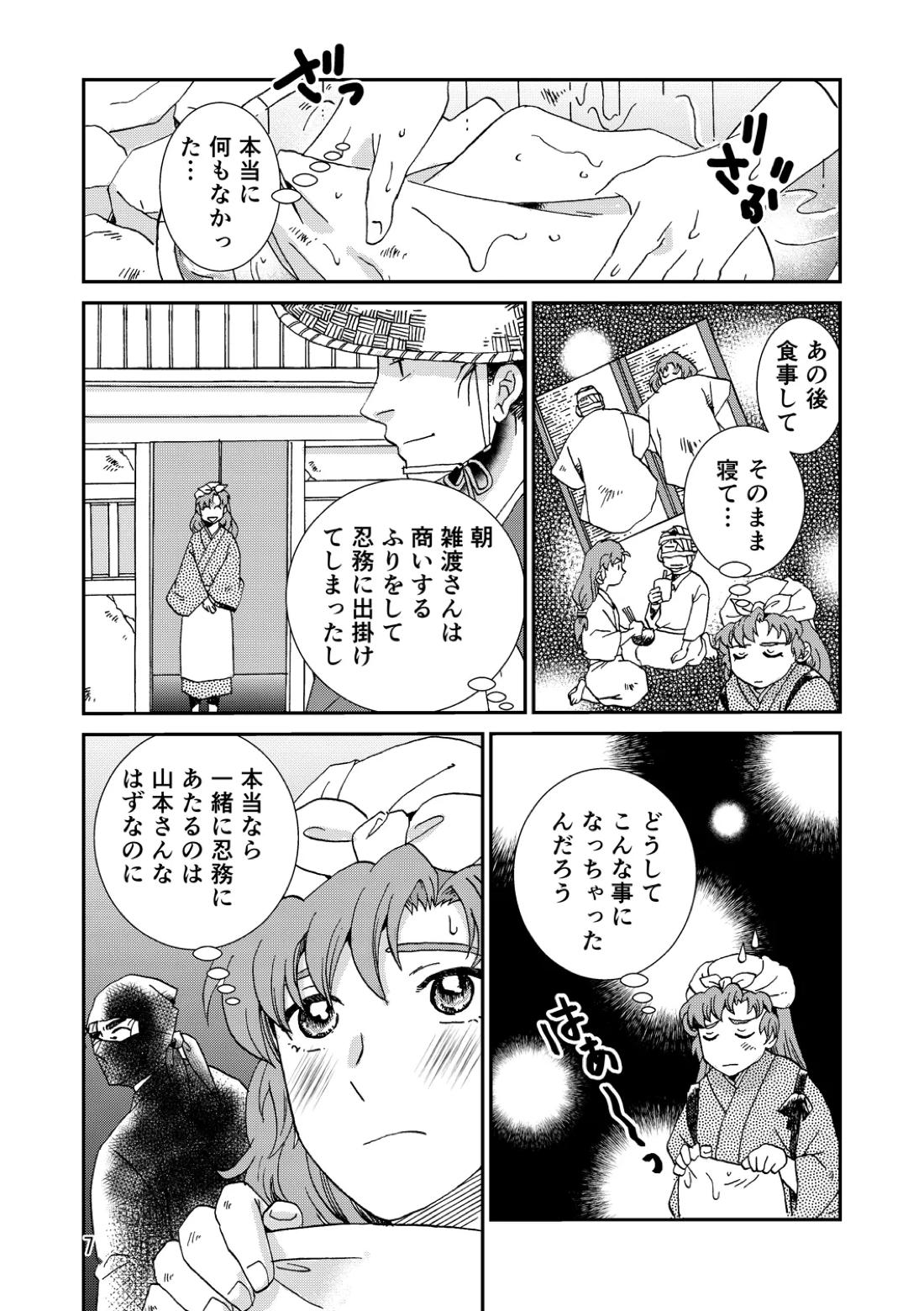 両つながら 38ページ