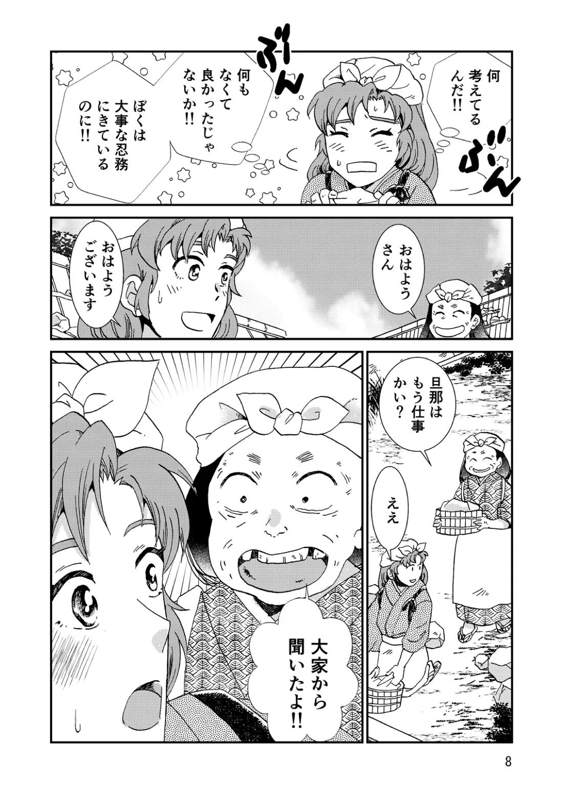 両つながら 39ページ