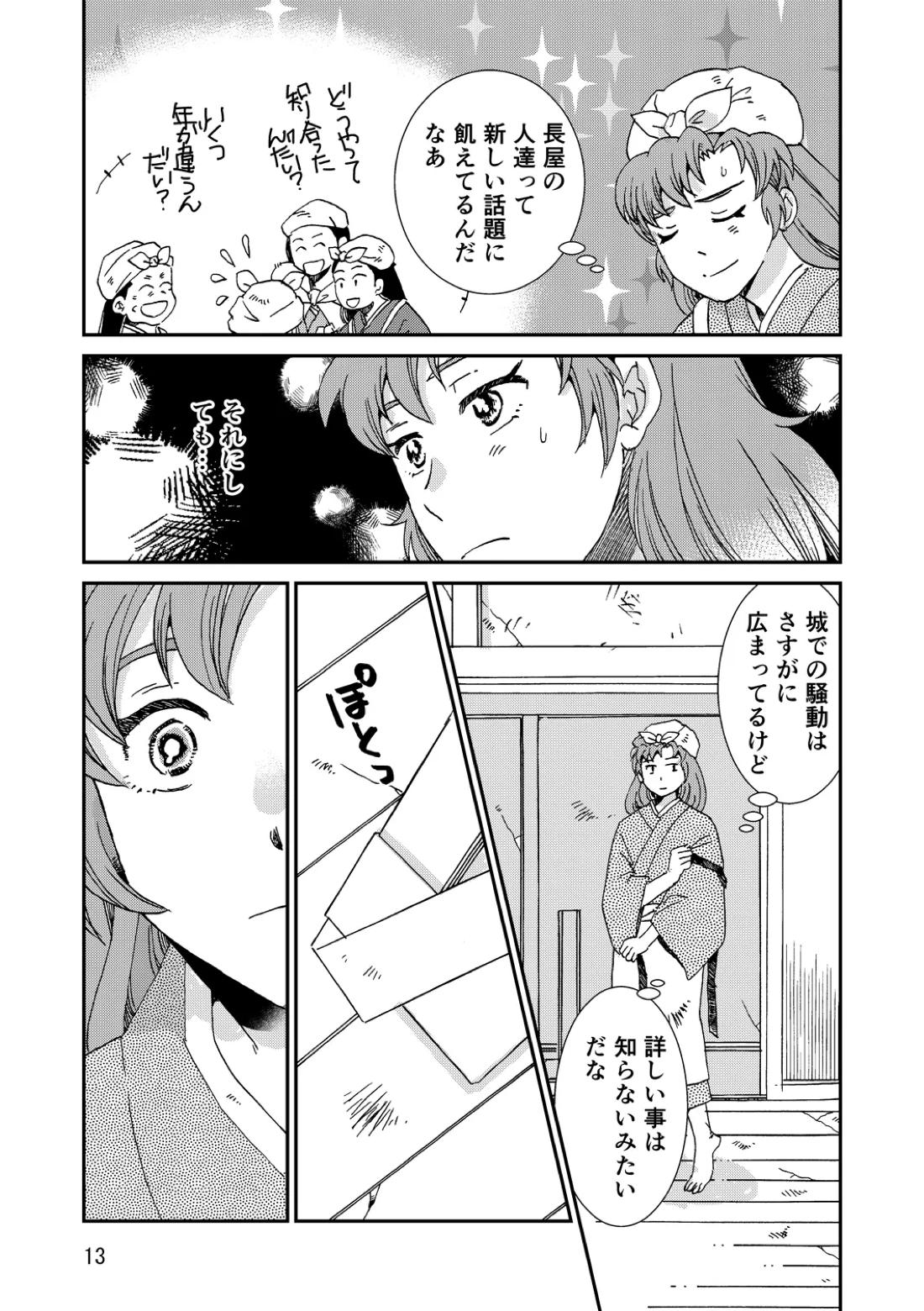 両つながら 44ページ