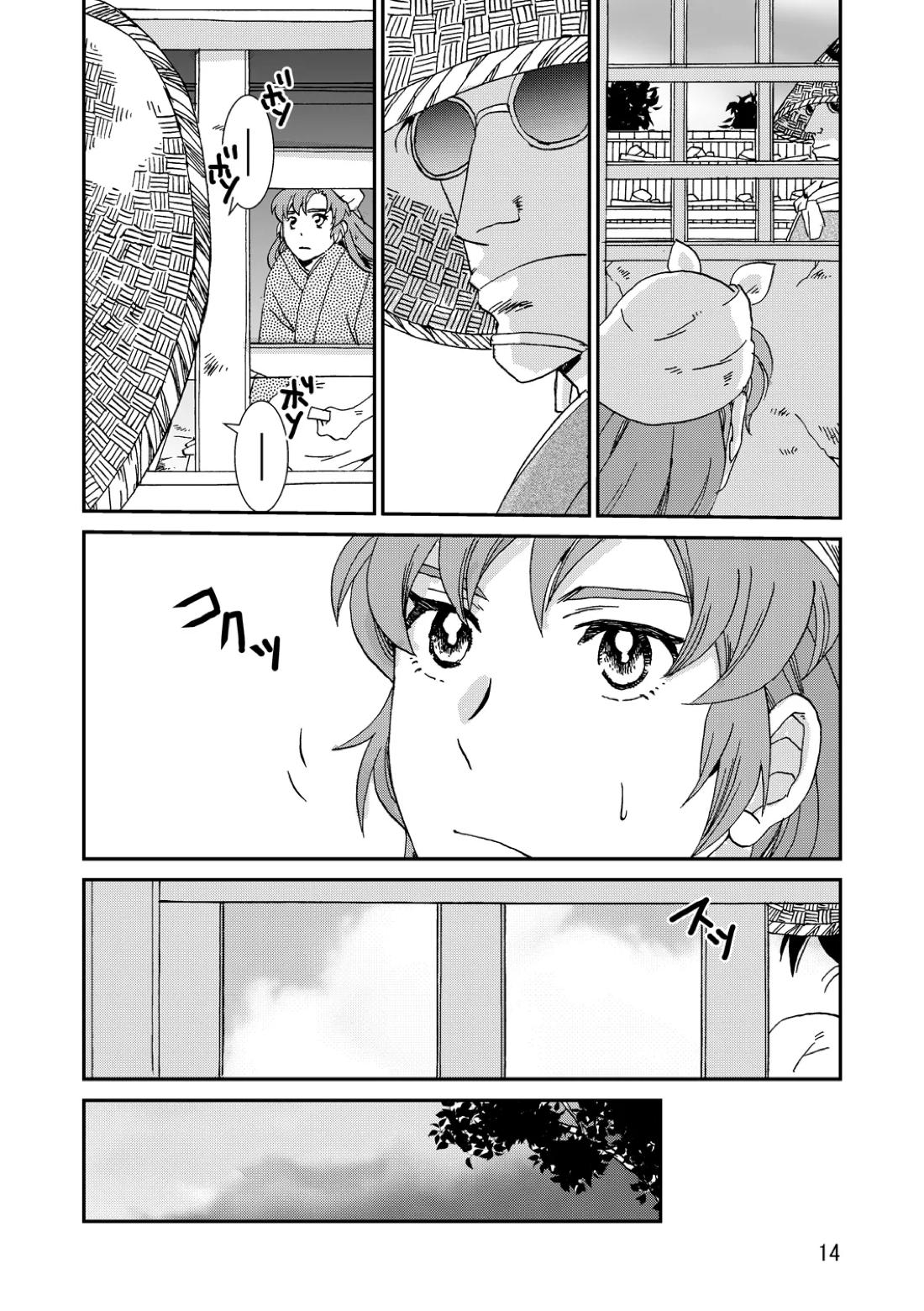 両つながら 45ページ