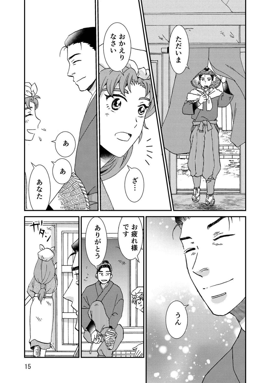 両つながら 46ページ