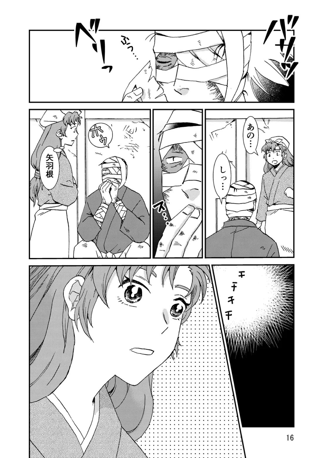 両つながら 47ページ