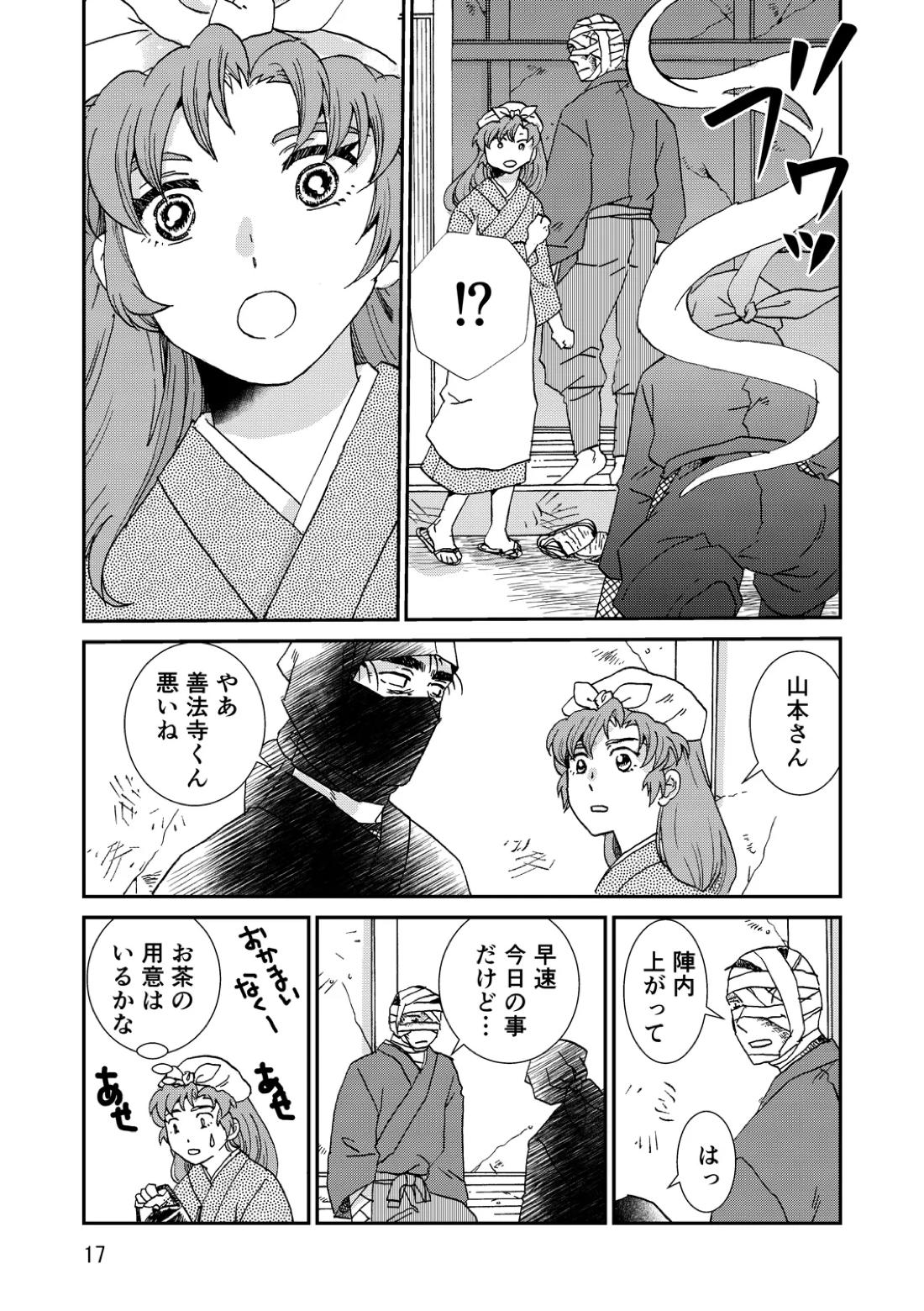 両つながら 48ページ