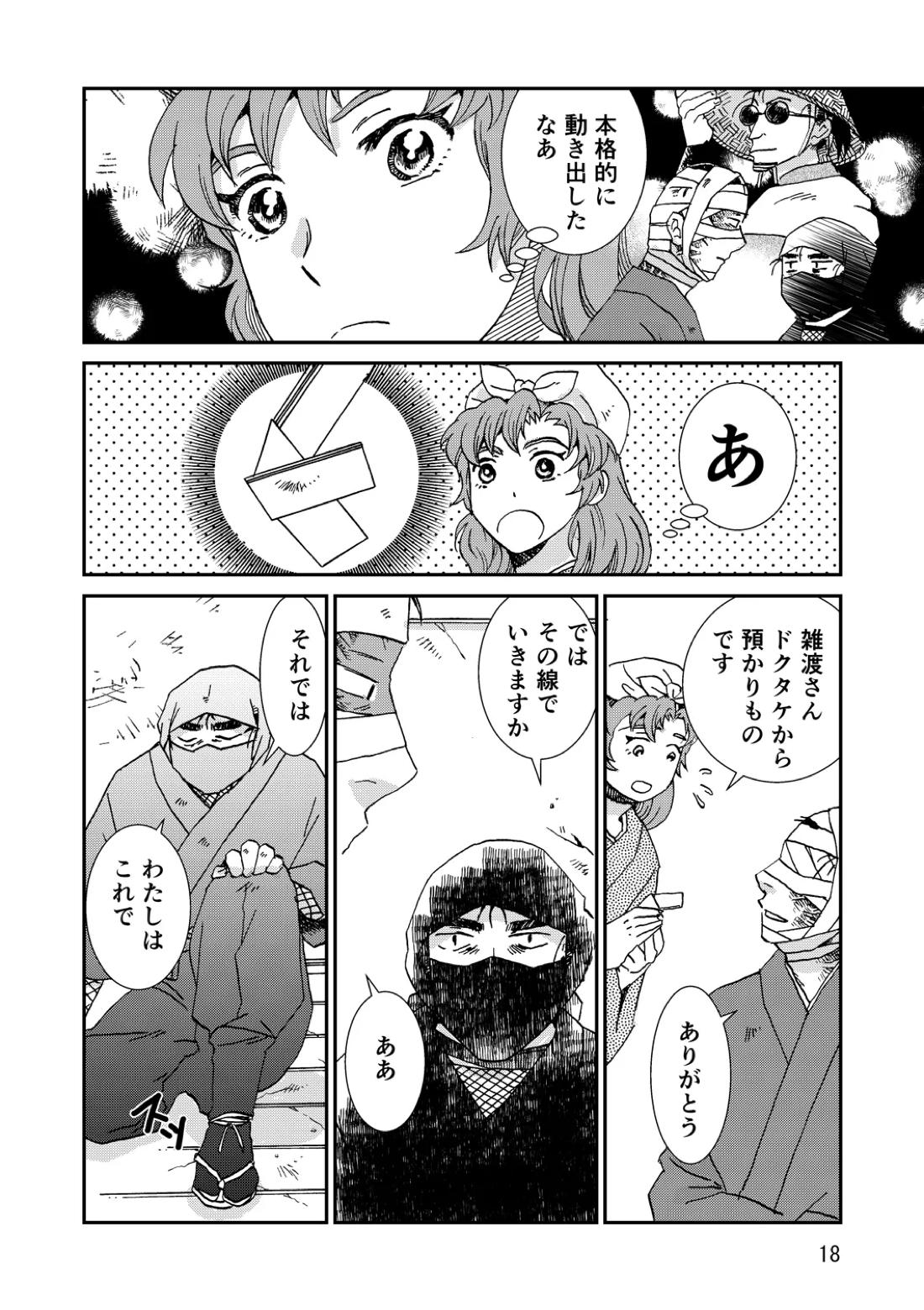 両つながら 49ページ