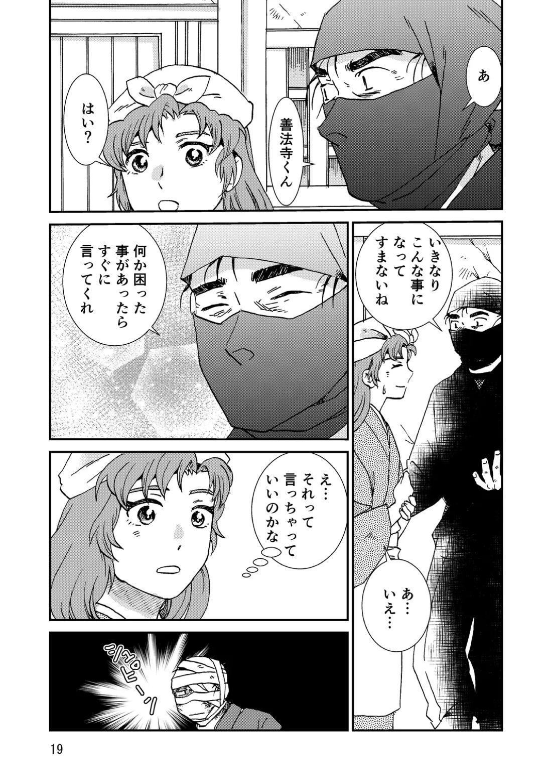 両つながら 50ページ