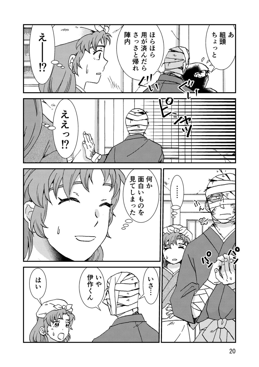 両つながら 51ページ