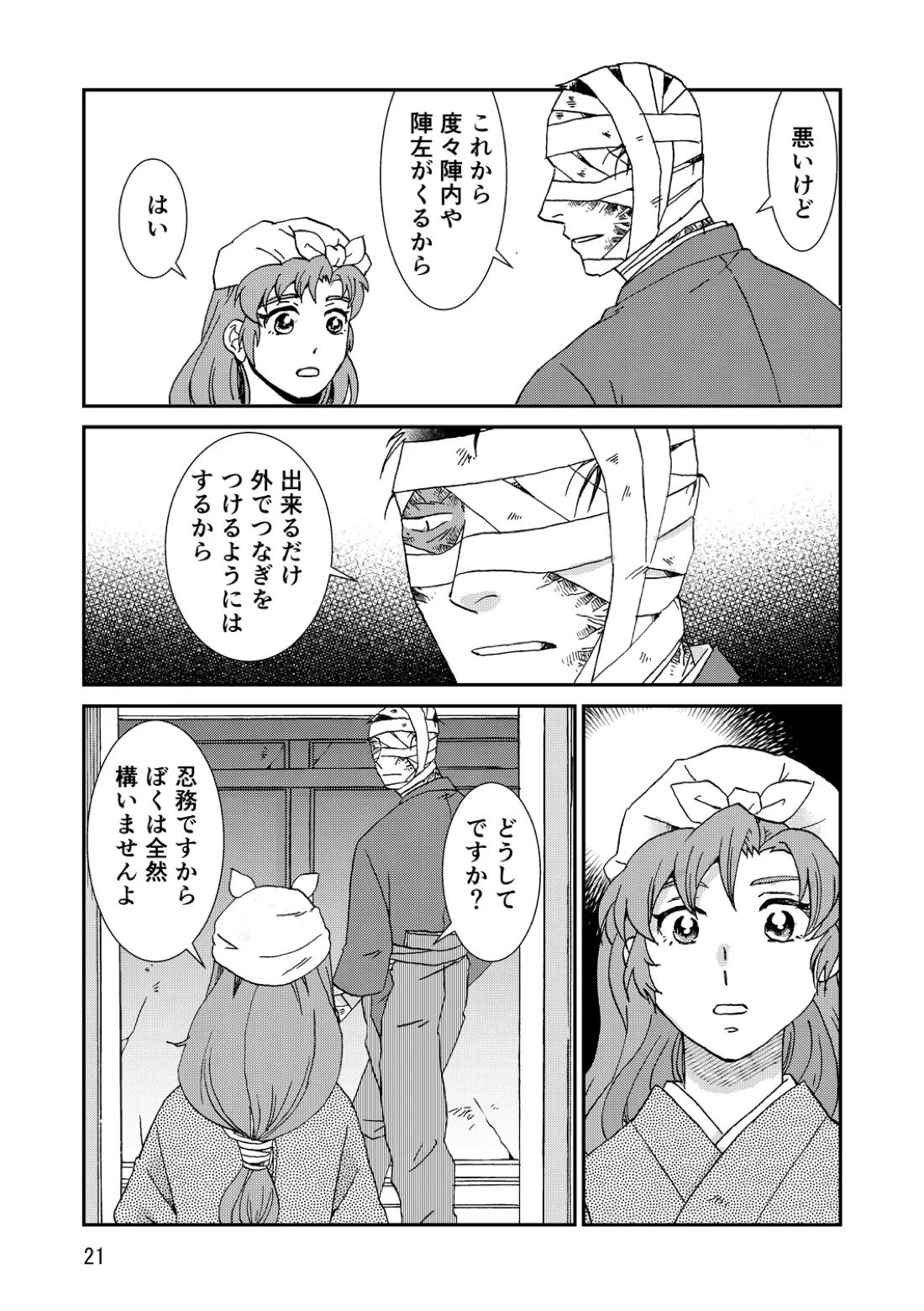 両つながら 52ページ