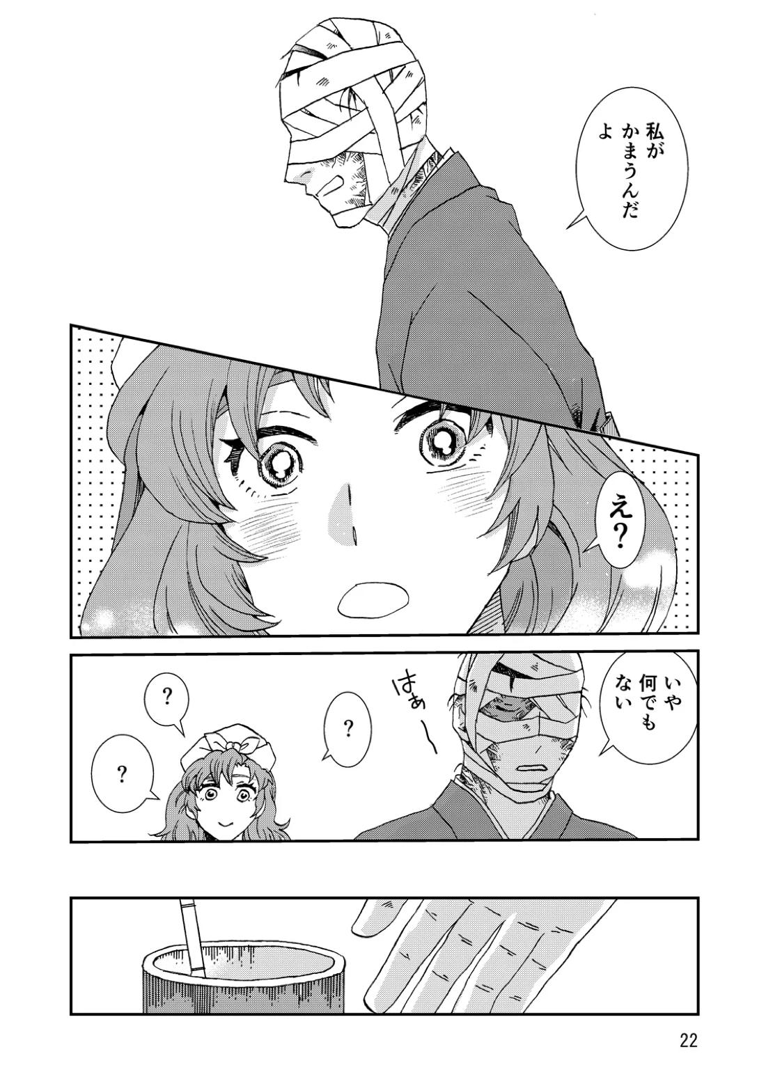 両つながら 53ページ