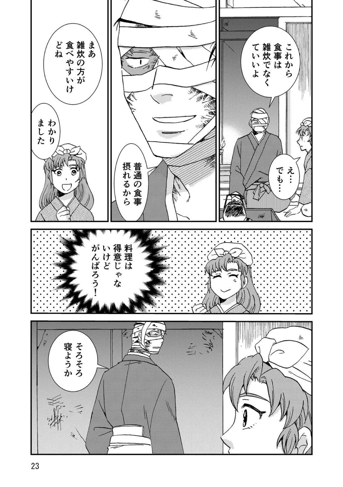 両つながら 54ページ