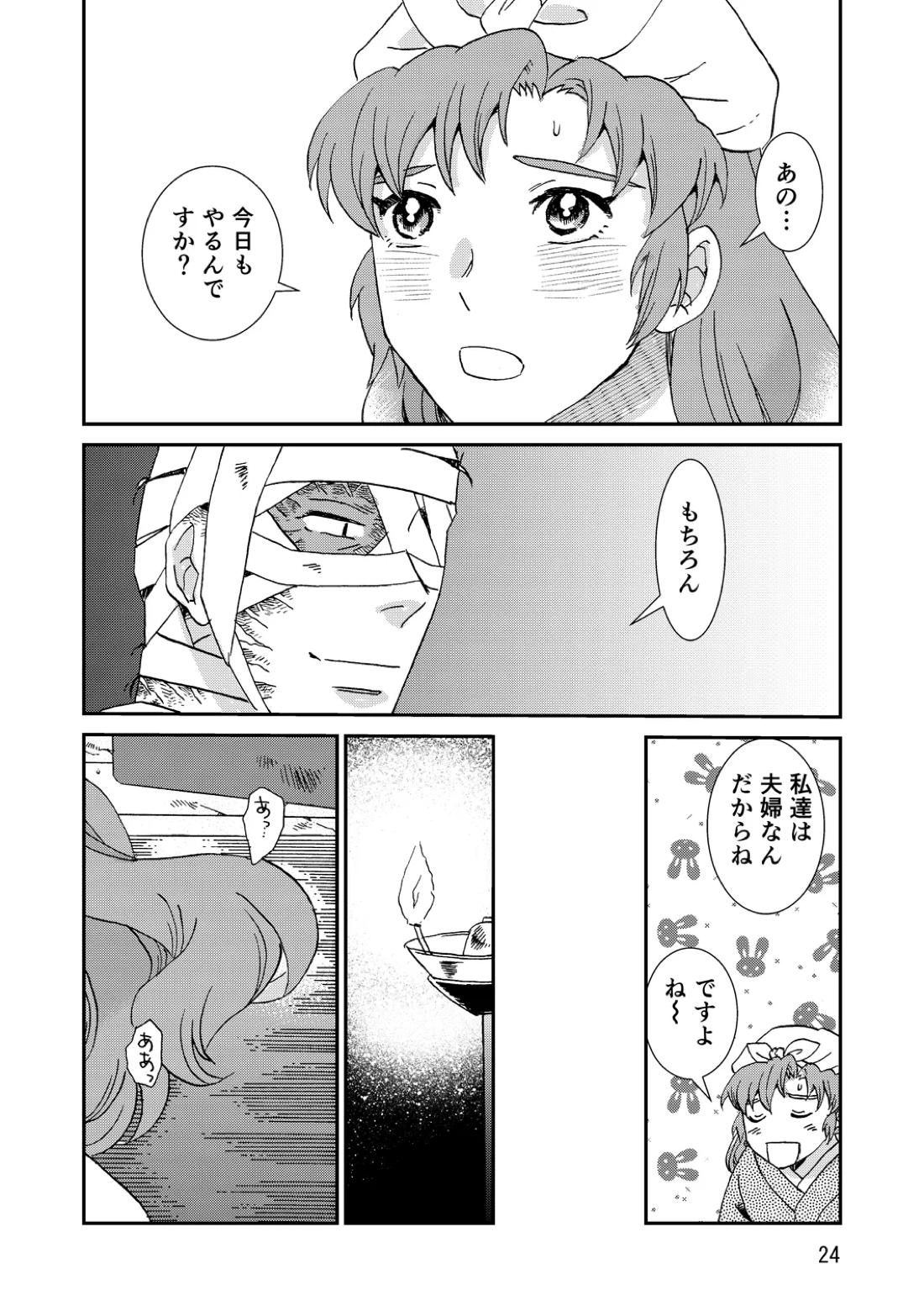 両つながら 55ページ