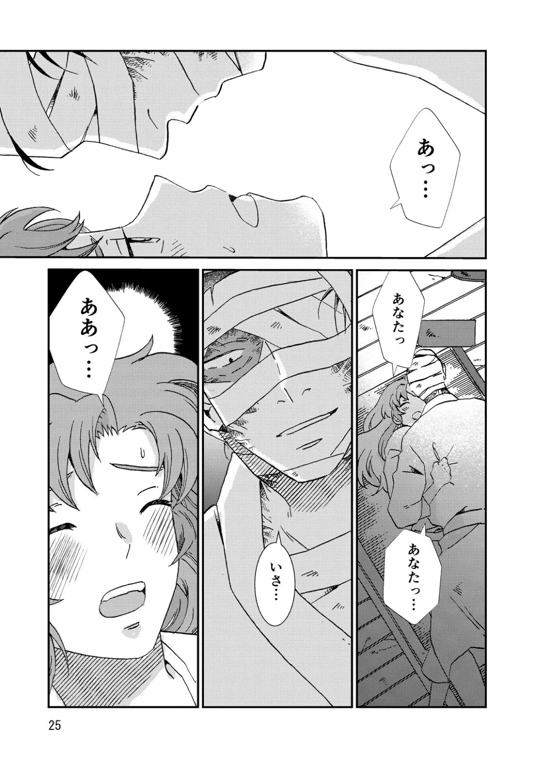 両つながら 56ページ
