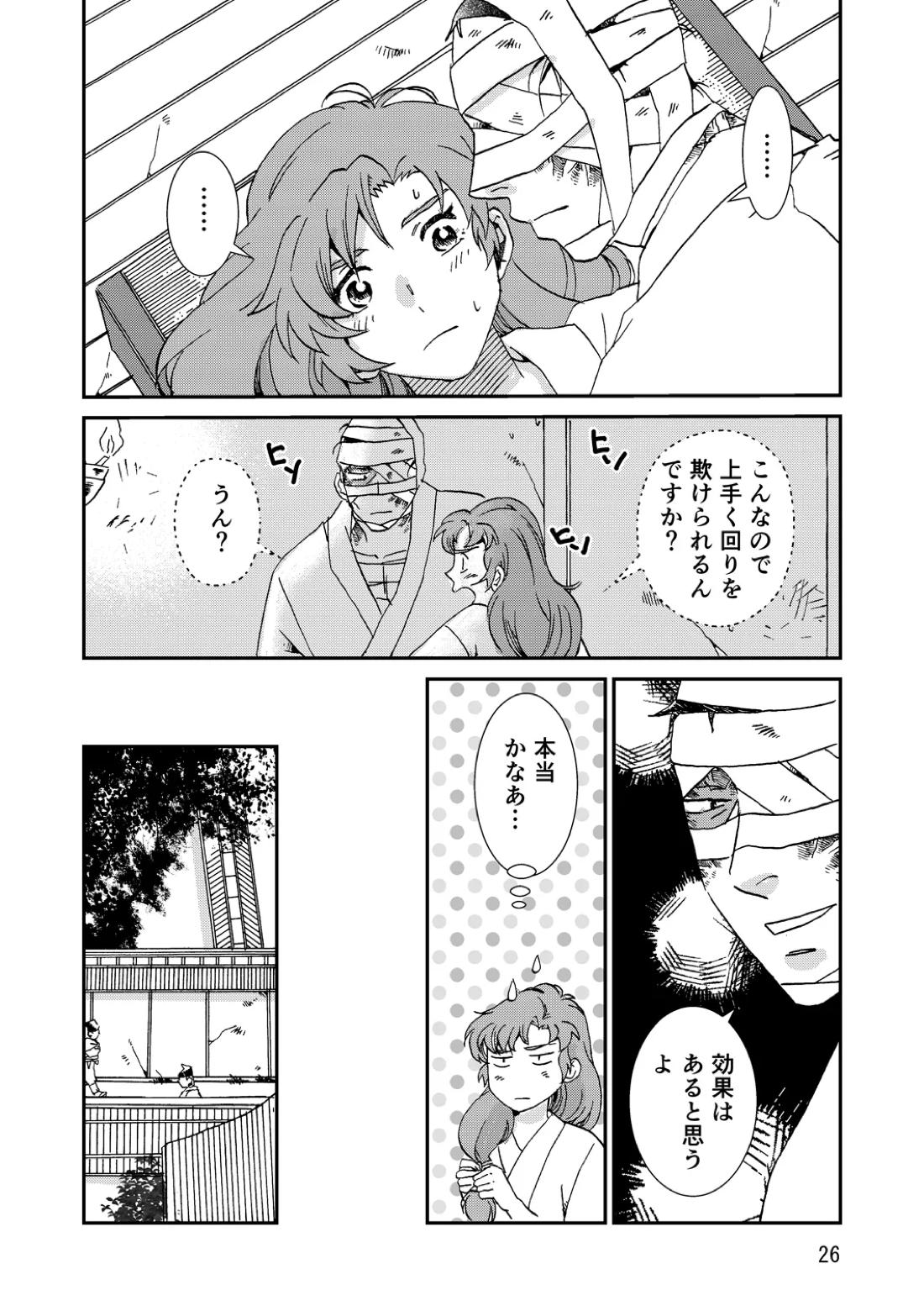 両つながら 57ページ