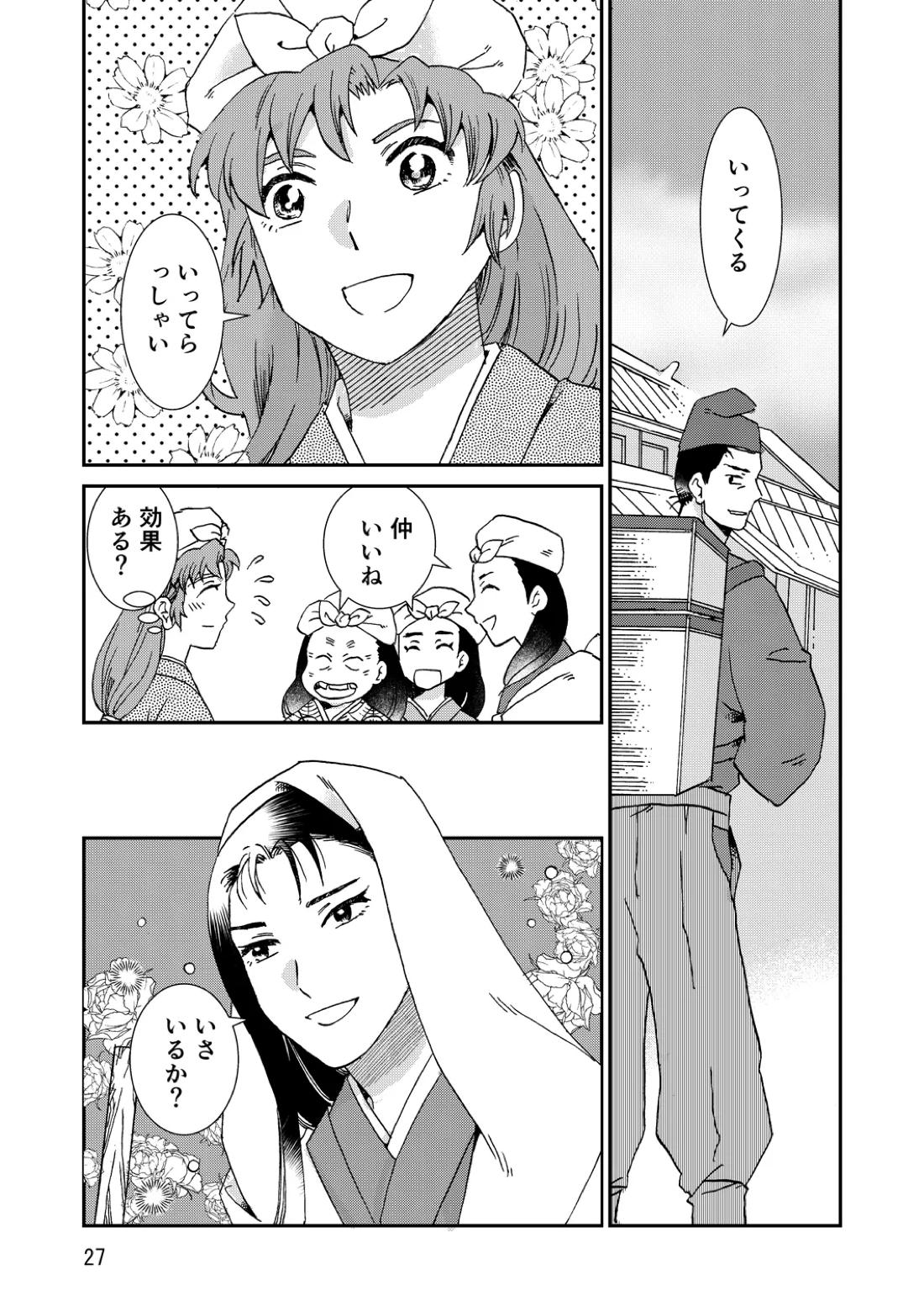 両つながら 58ページ