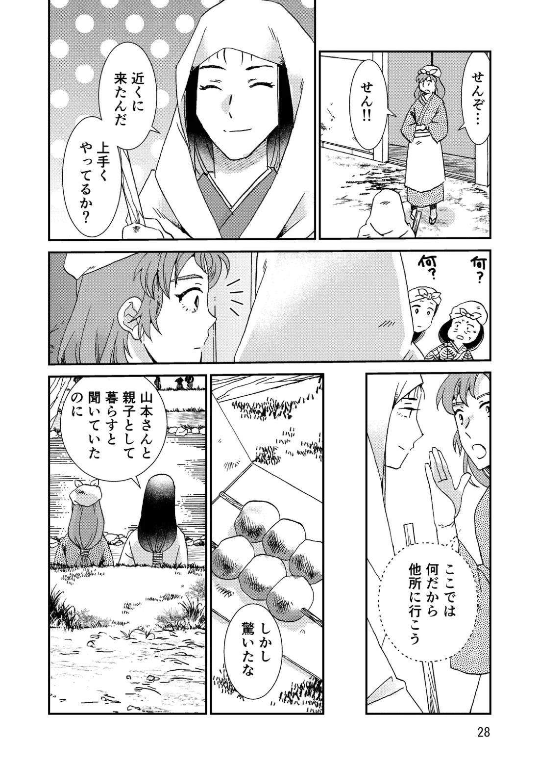 両つながら 59ページ