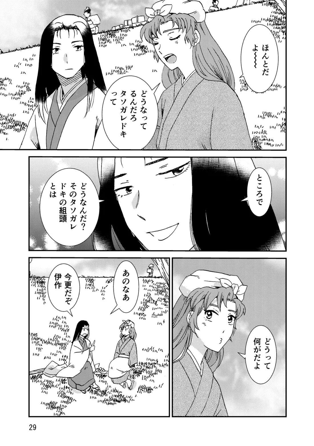 両つながら 60ページ