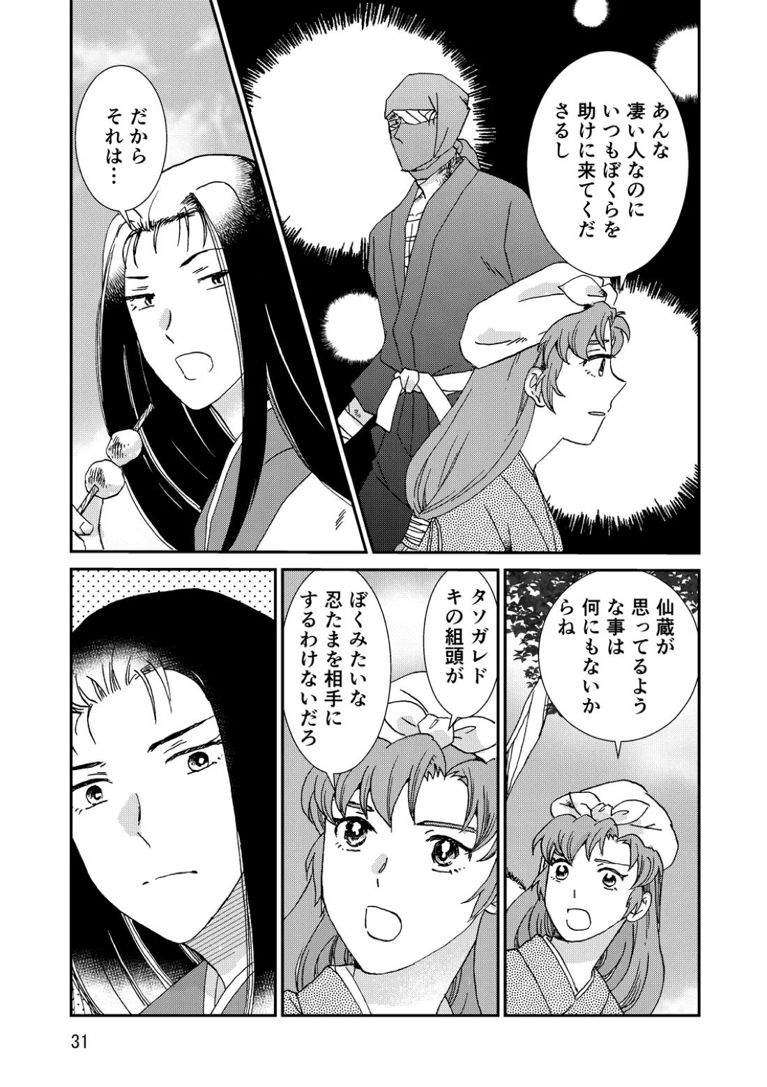 両つながら 62ページ