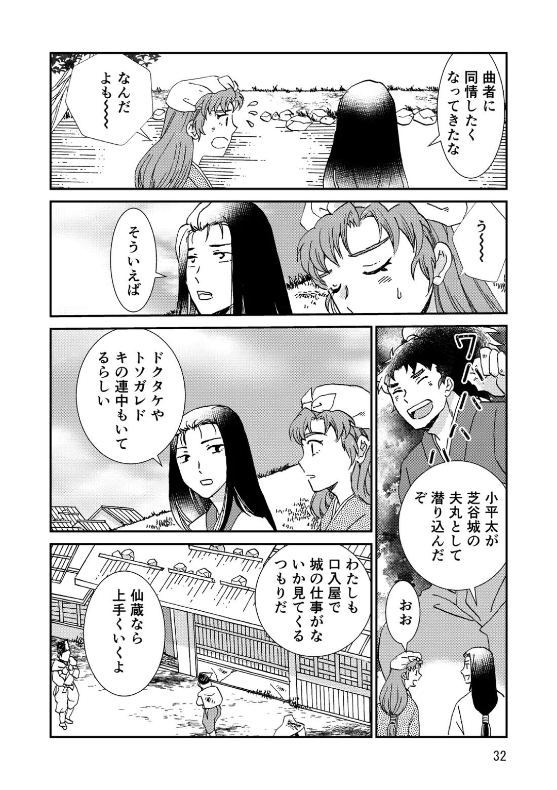 両つながら 63ページ