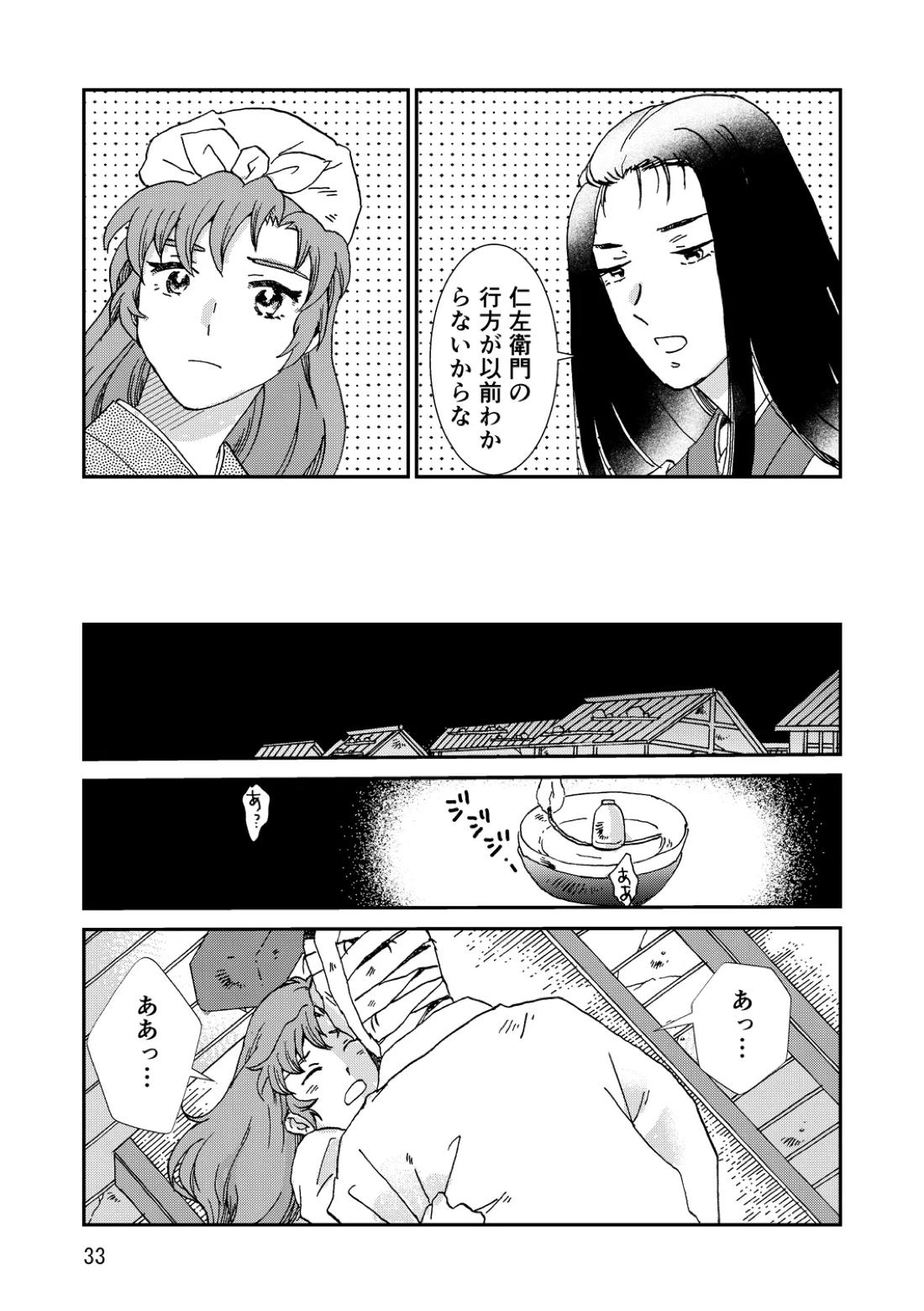 両つながら 64ページ