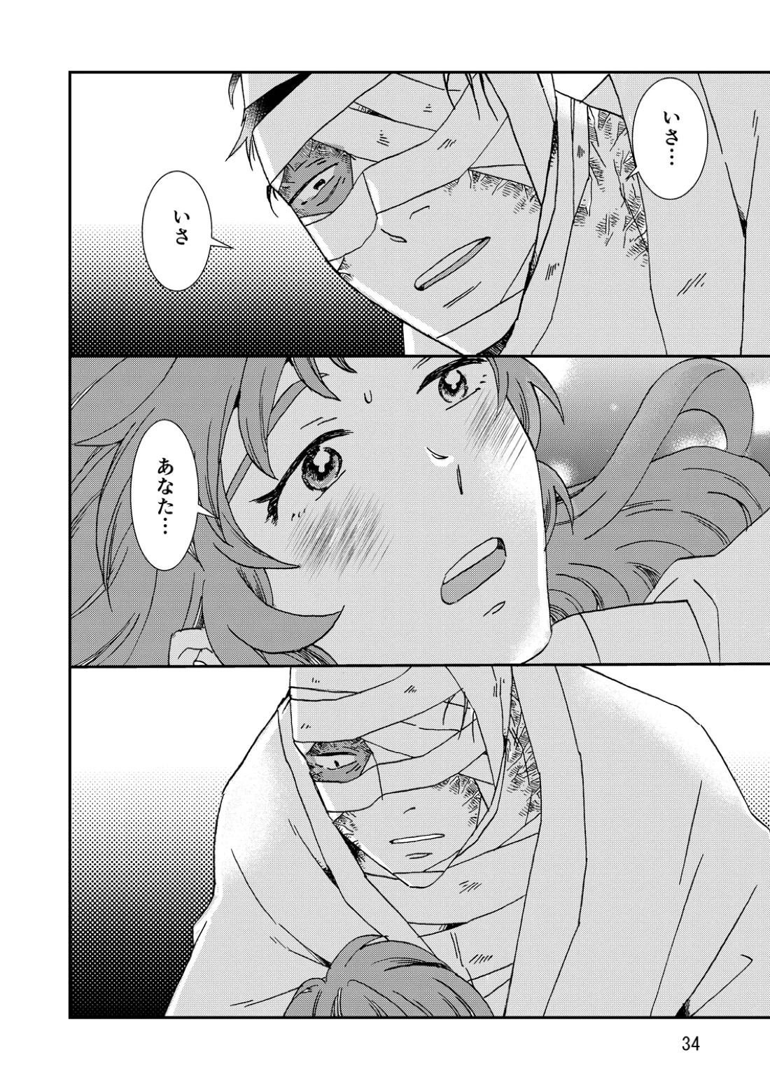 両つながら 65ページ