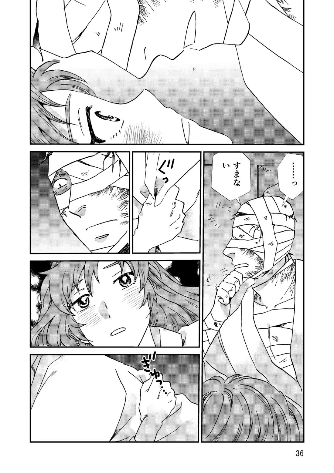 両つながら 67ページ