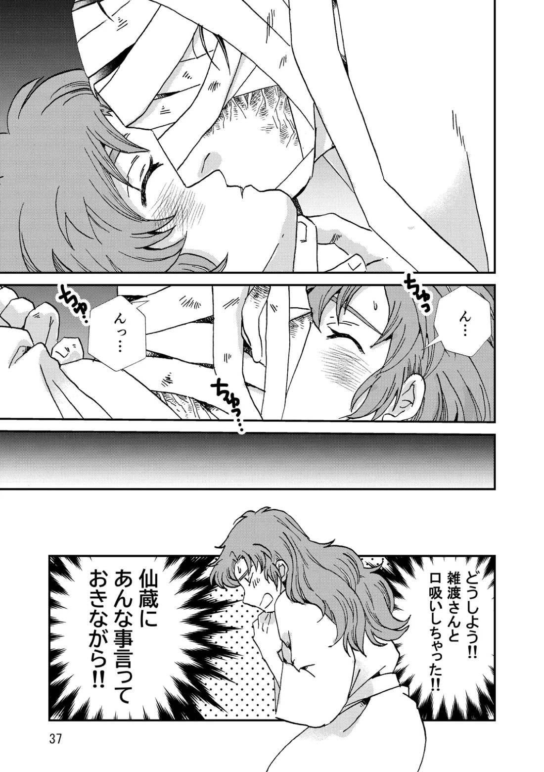 両つながら 68ページ