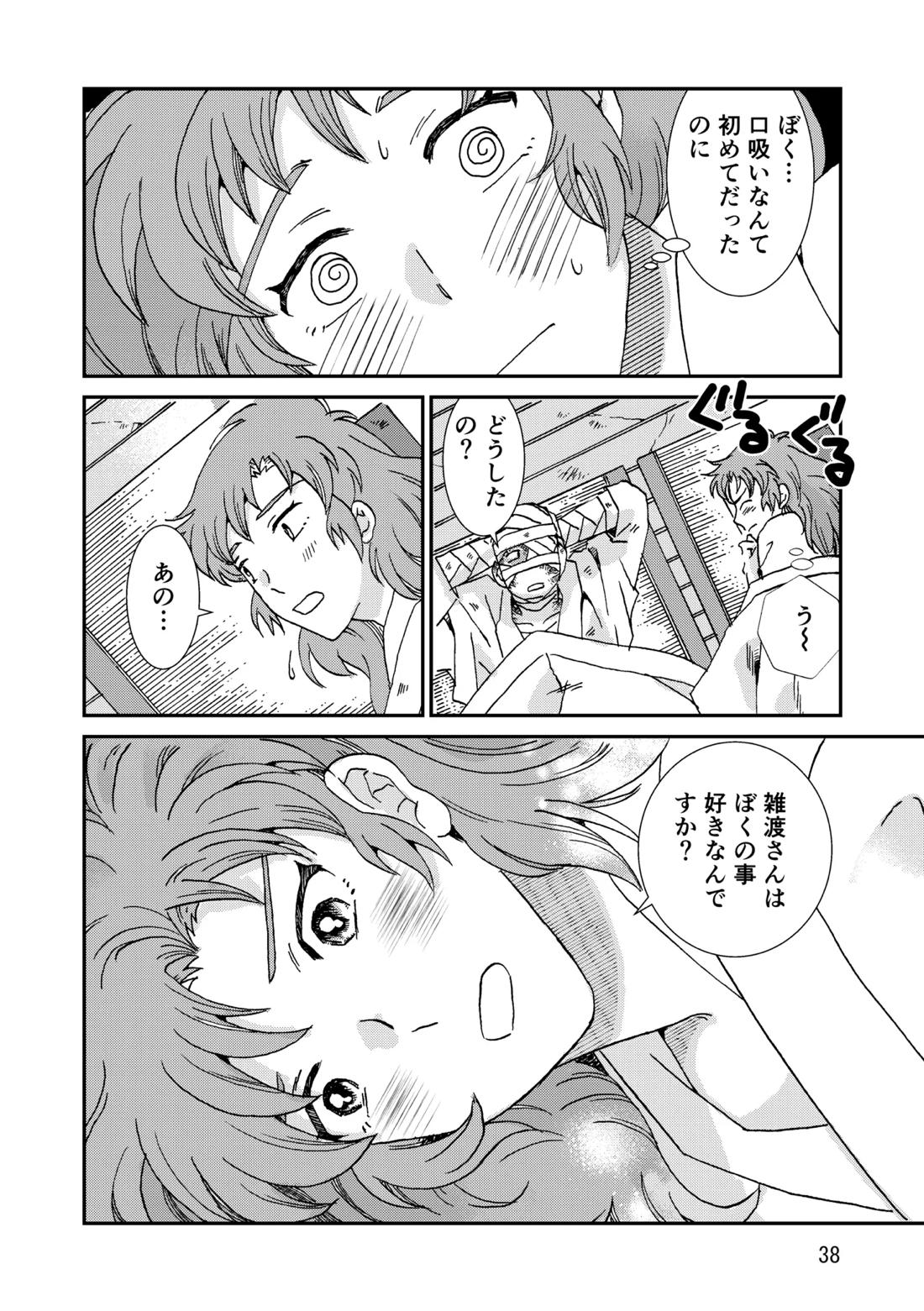 両つながら 69ページ