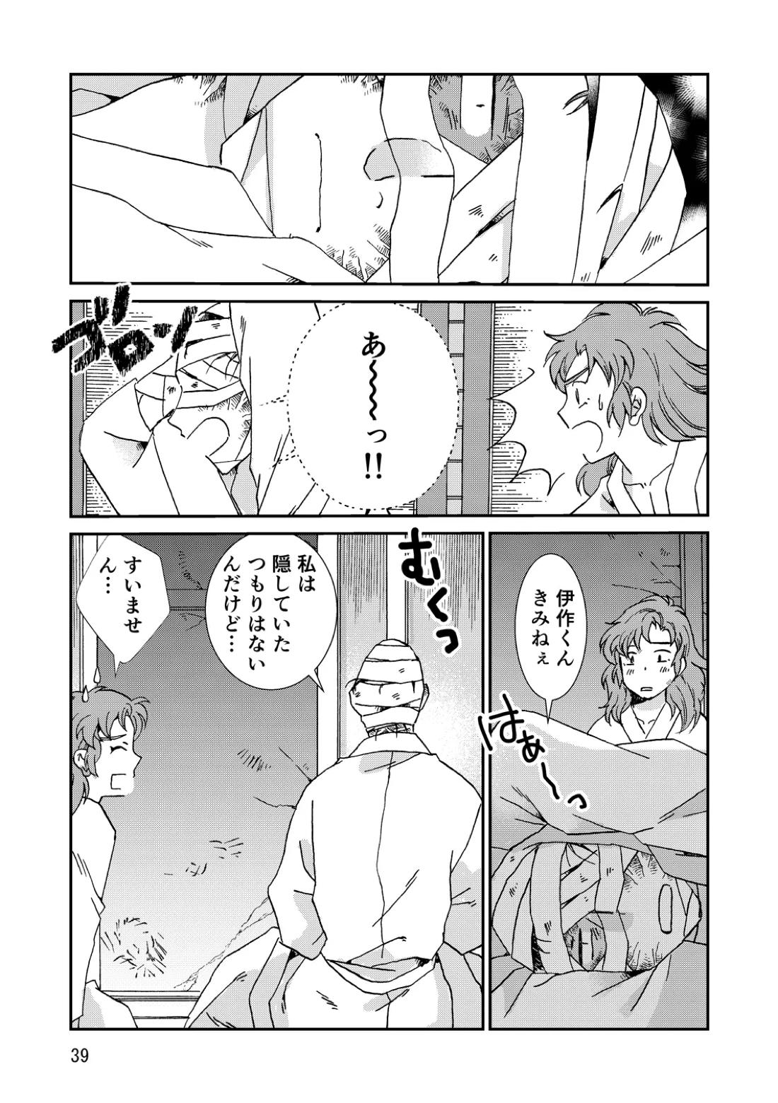 両つながら 70ページ