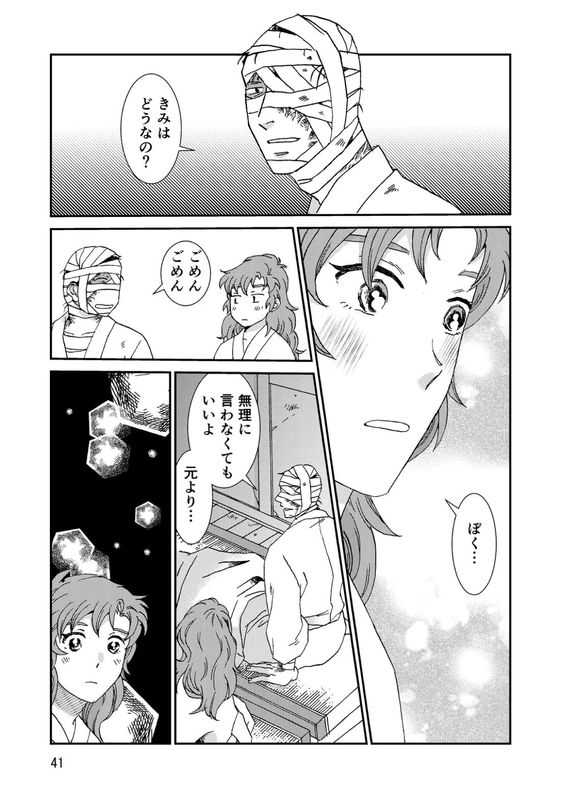 両つながら 72ページ