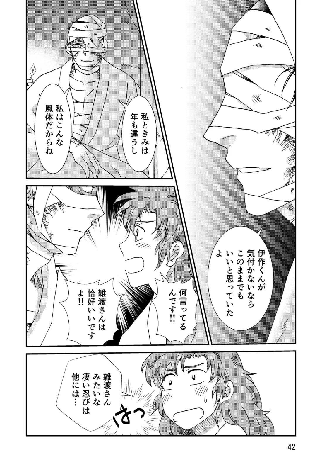 両つながら 73ページ
