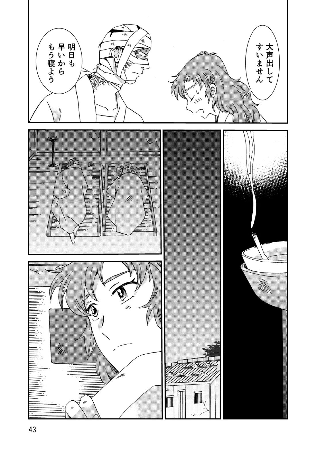 両つながら 74ページ