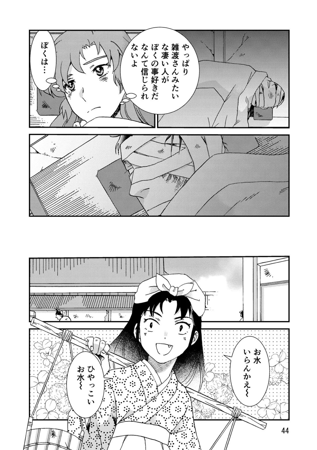 両つながら 75ページ