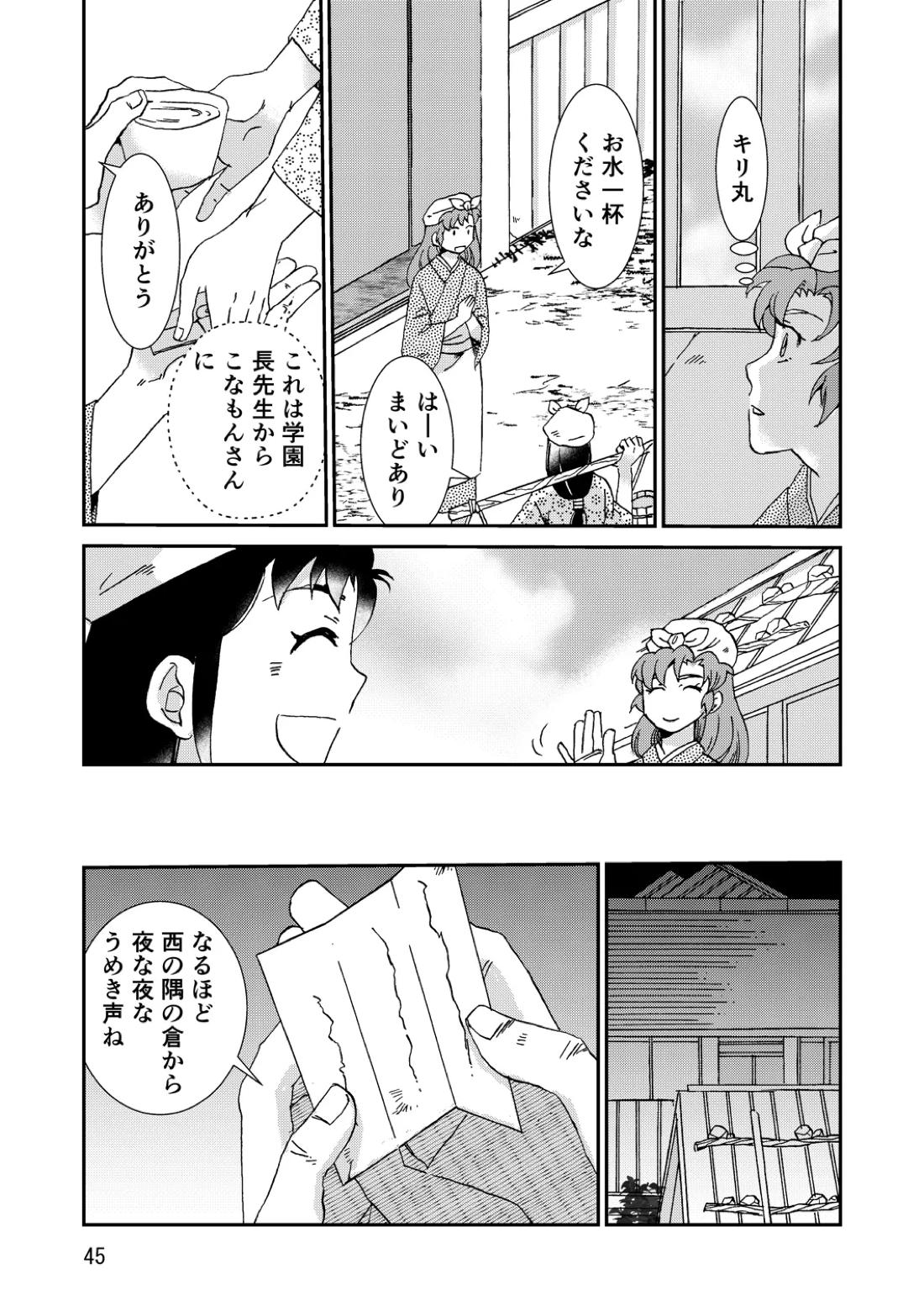両つながら 76ページ